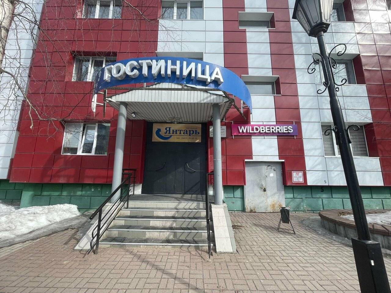 Фото Гостиницы Янтарь Сургут 3