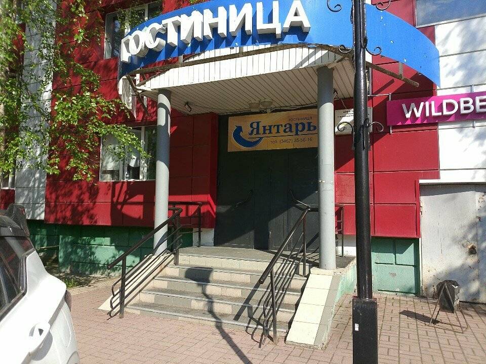 Фото Гостиницы Янтарь Сургут 15